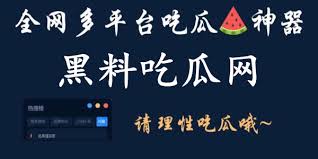 吃瓜51每日-吃瓜51每日-最新热门资讯实时更新