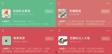 豆瓣娱乐组吃瓜